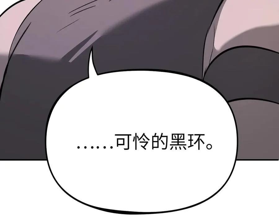 27-血染恶之环 第36页