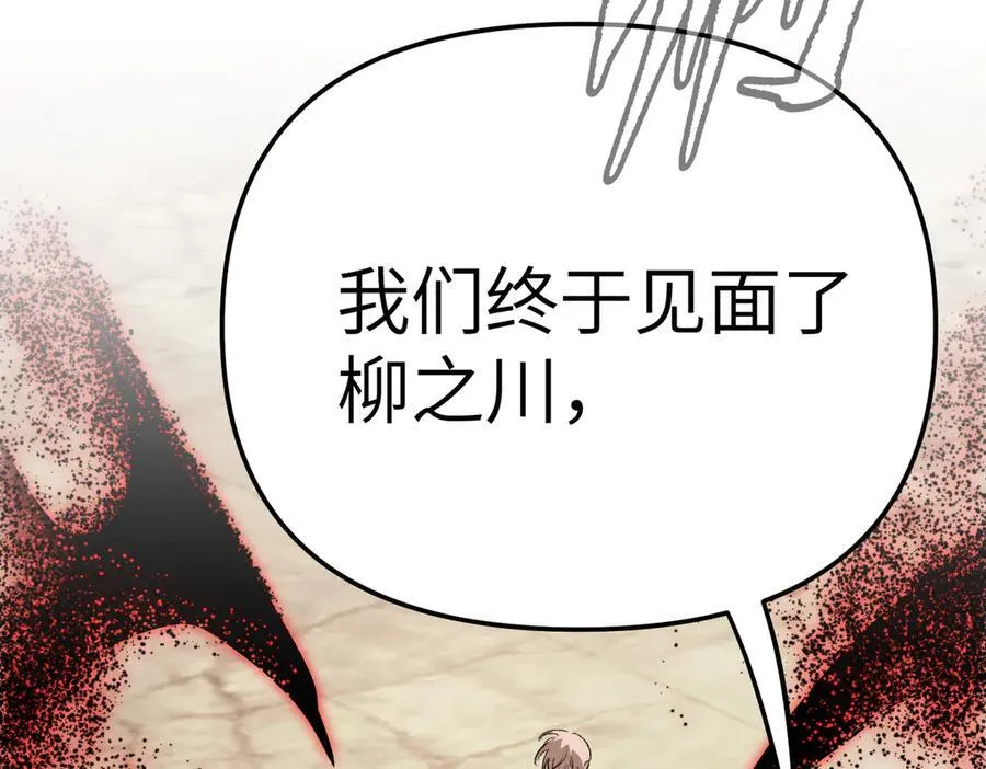 27-血染恶之环 第43页