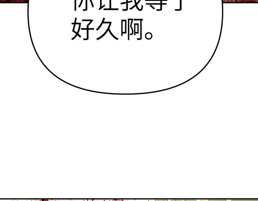 27-血染恶之环 第47页