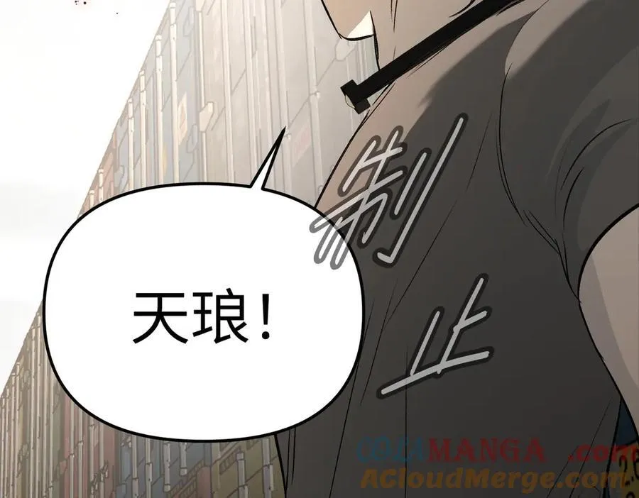 27-血染恶之环 第49页