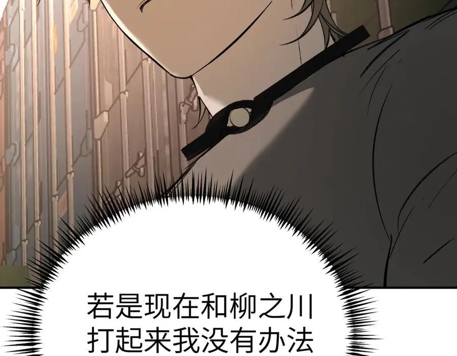 27-血染恶之环 第52页