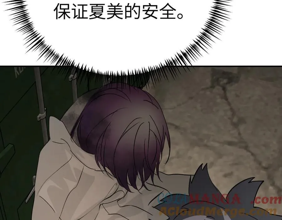 27-血染恶之环 第53页
