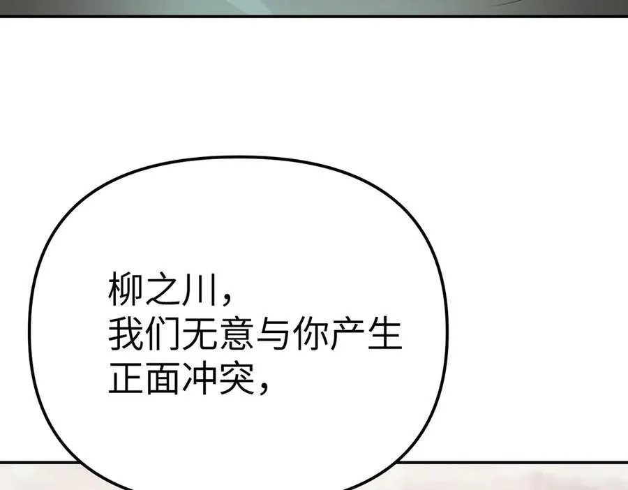 27-血染恶之环 第62页