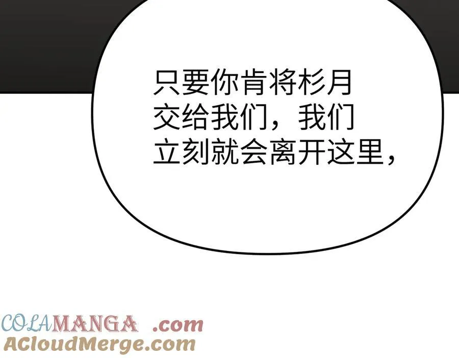 27-血染恶之环 第65页
