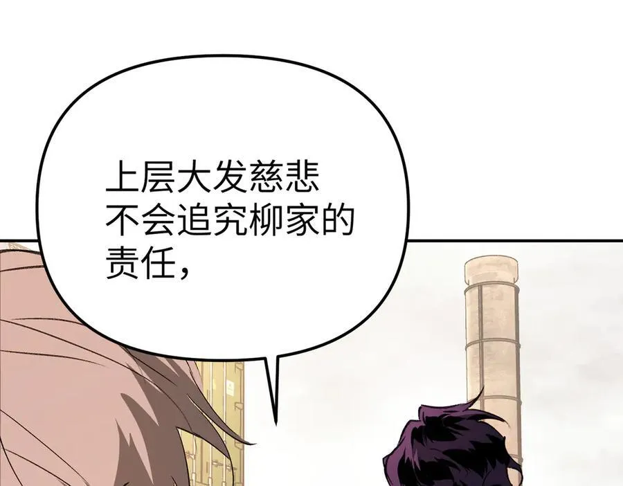 27-血染恶之环 第66页