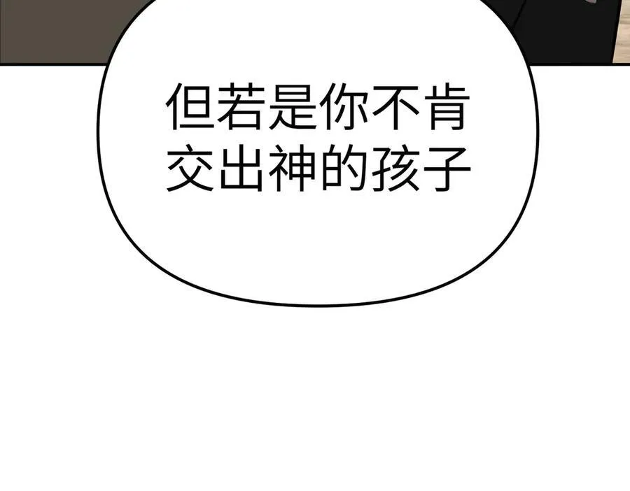 27-血染恶之环 第68页