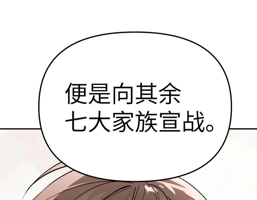 27-血染恶之环 第70页