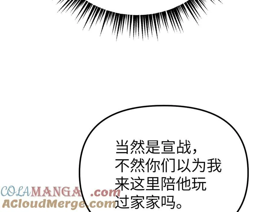 27-血染恶之环 第73页
