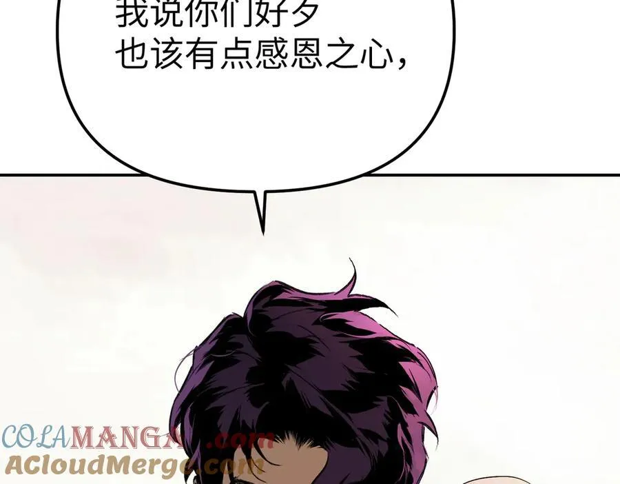 27-血染恶之环 第77页