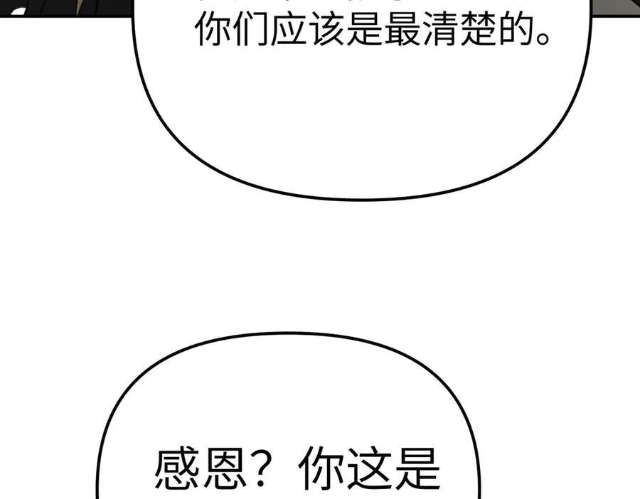 27-血染恶之环 第80页
