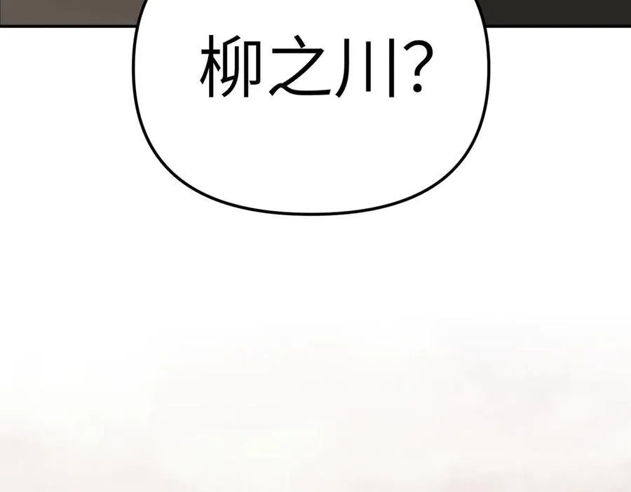 27-血染恶之环 第83页