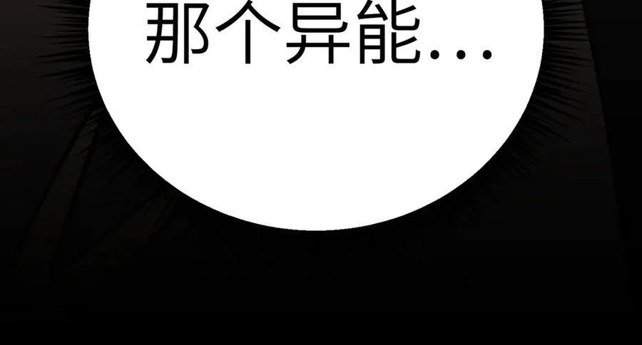 27-血染恶之环 第87页