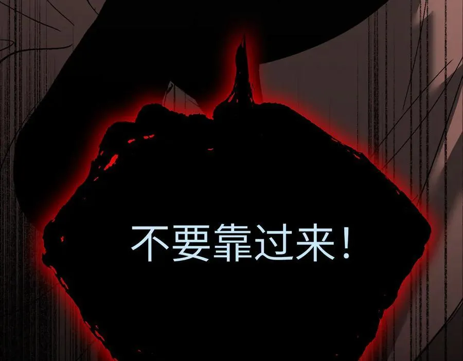 27-血染恶之环 第94页