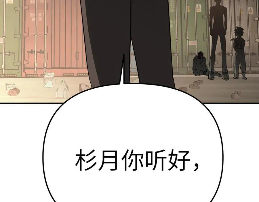 27-血染恶之环 第98页