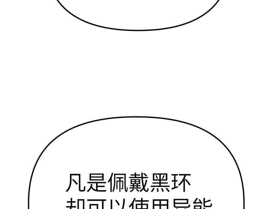 27-血染恶之环 第99页