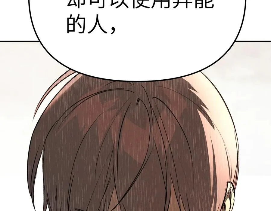 27-血染恶之环 第100页