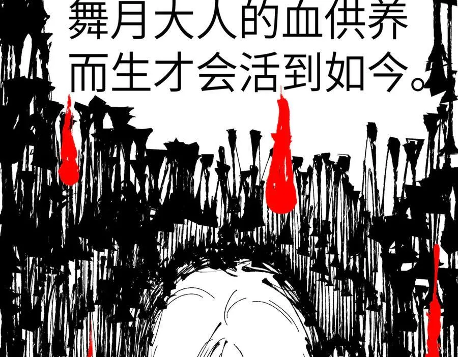 27-血染恶之环 第103页