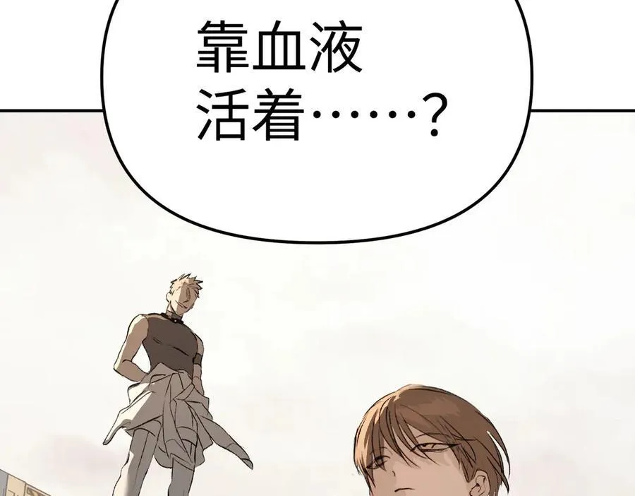 27-血染恶之环 第110页