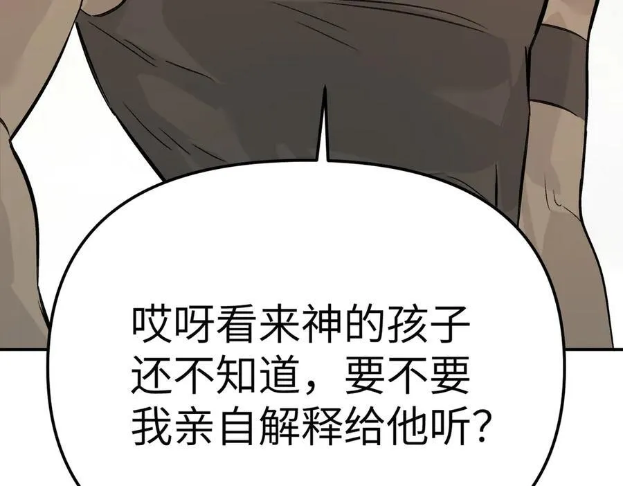 27-血染恶之环 第114页