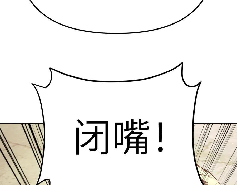 27-血染恶之环 第115页