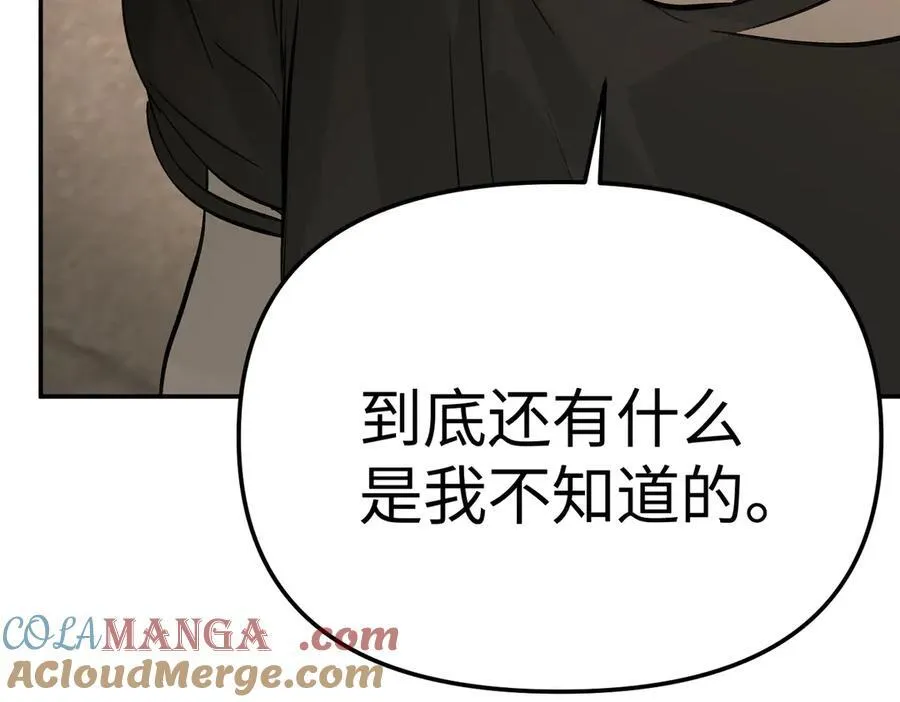 27-血染恶之环 第121页