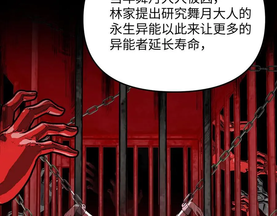27-血染恶之环 第126页
