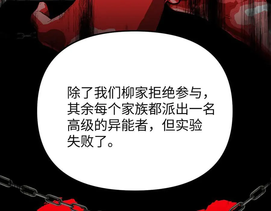 27-血染恶之环 第128页