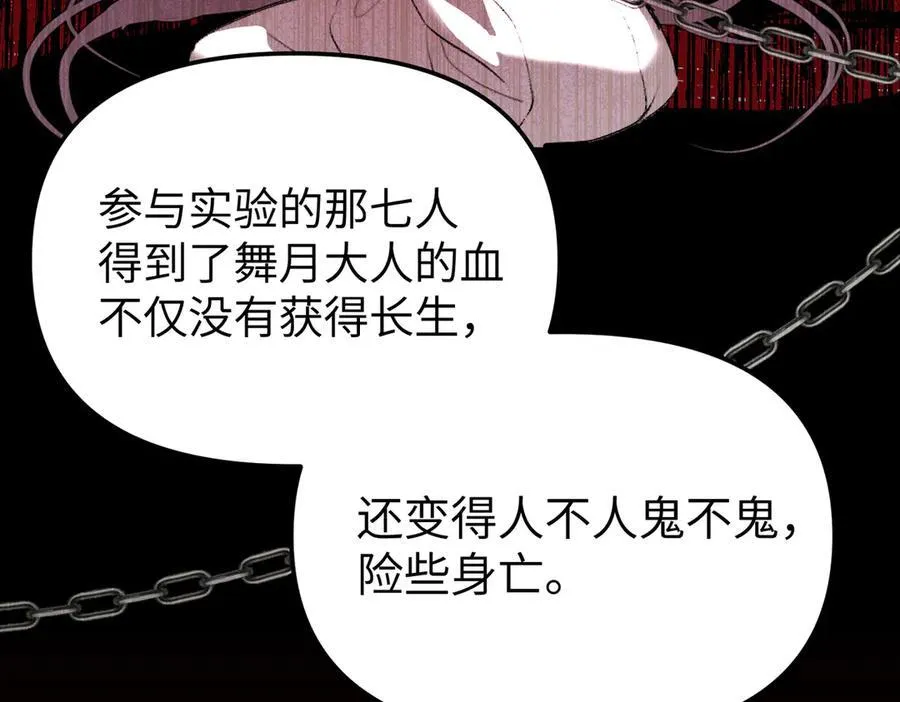 27-血染恶之环 第131页