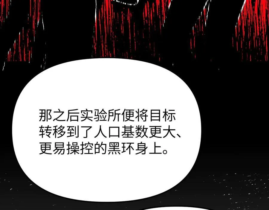 27-血染恶之环 第134页