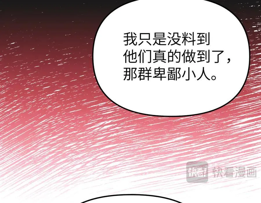 27-血染恶之环 第135页