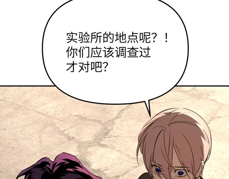 27-血染恶之环 第136页