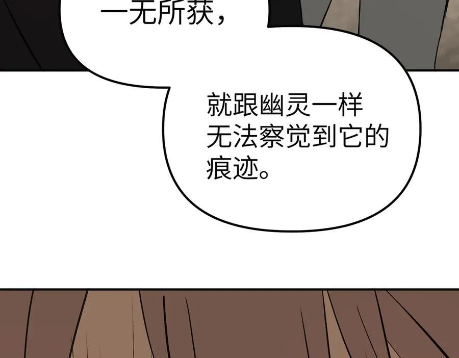 27-血染恶之环 第138页