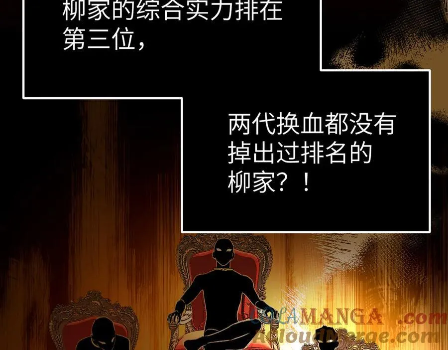 27-血染恶之环 第141页