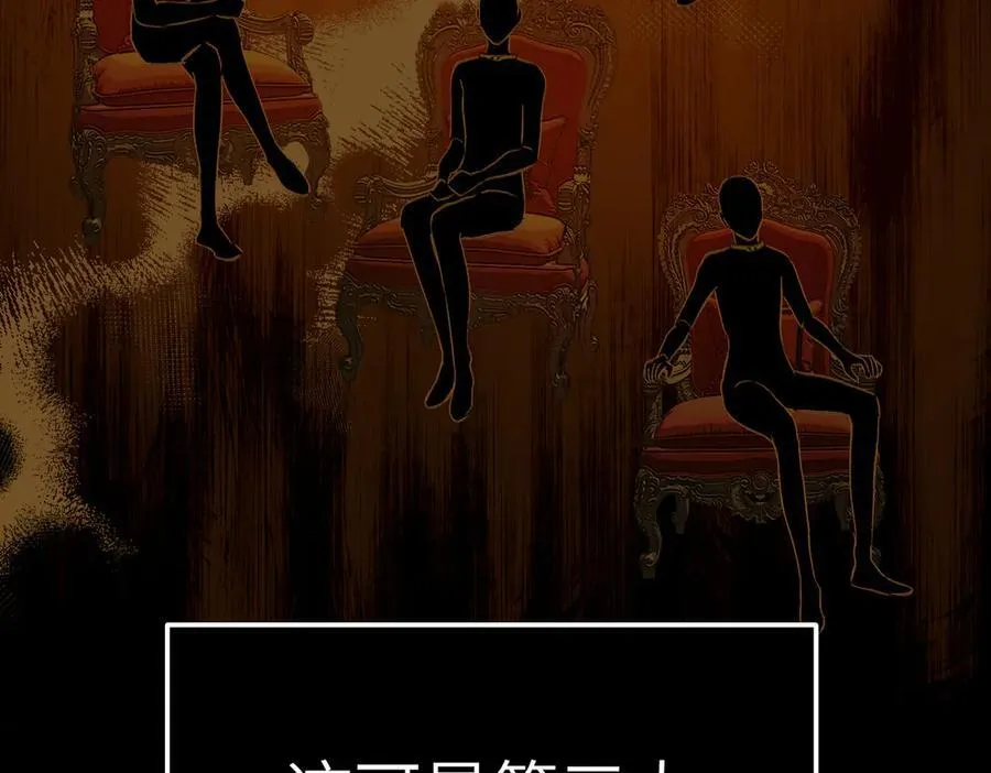 27-血染恶之环 第143页