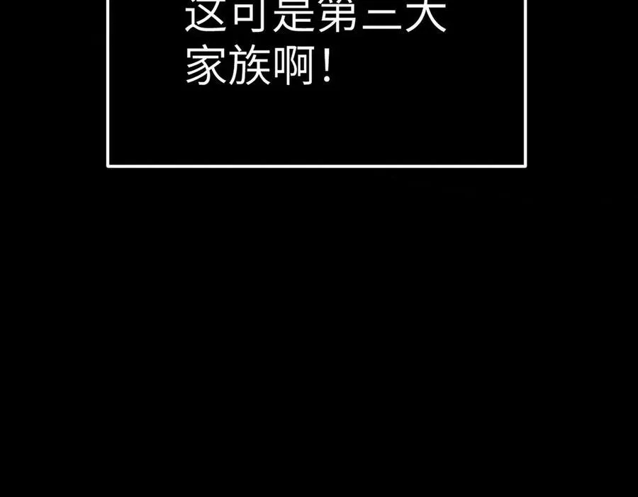 27-血染恶之环 第144页