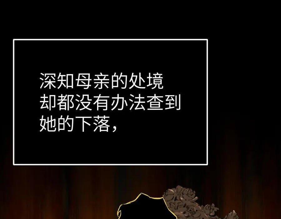 27-血染恶之环 第146页