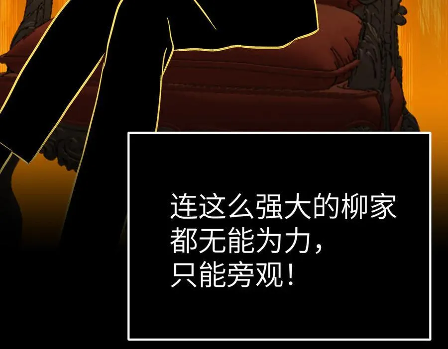 27-血染恶之环 第148页