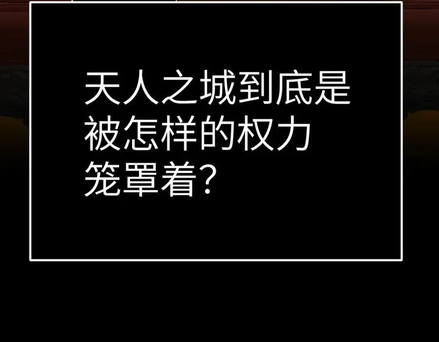 27-血染恶之环 第151页
