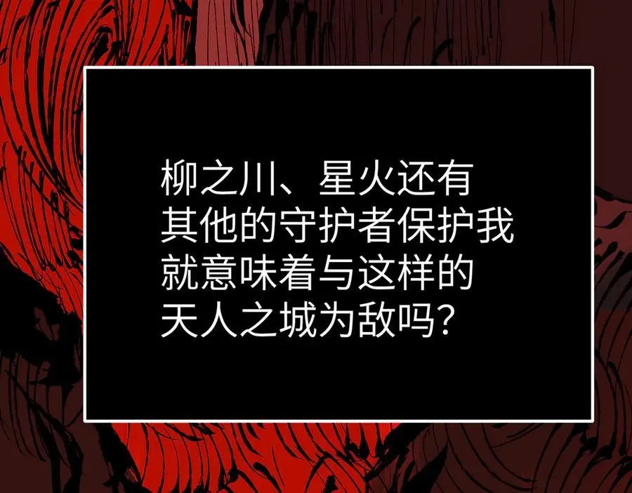 27-血染恶之环 第155页