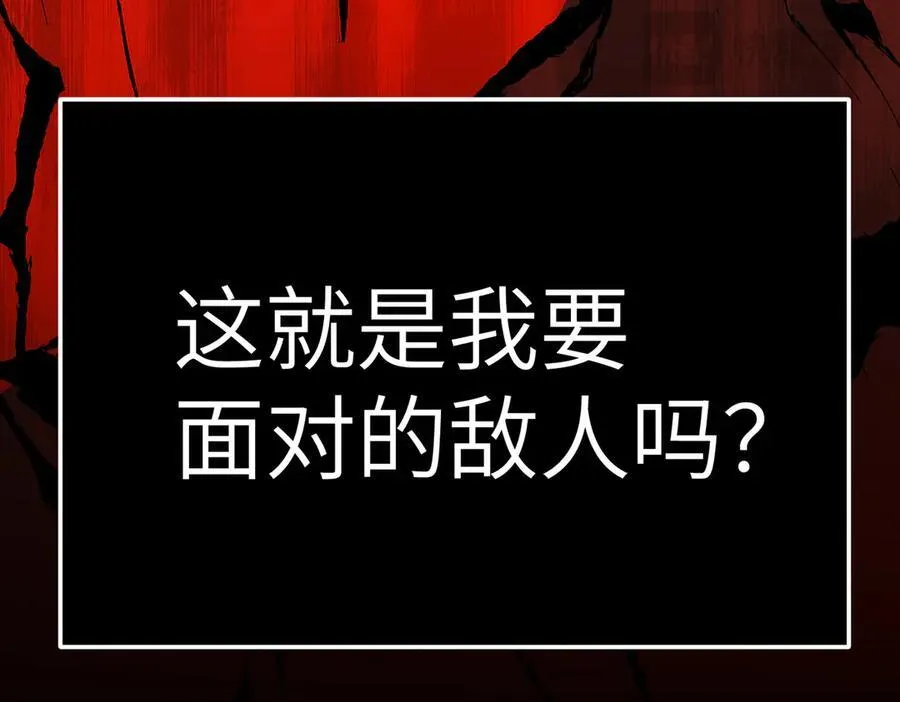 27-血染恶之环 第159页