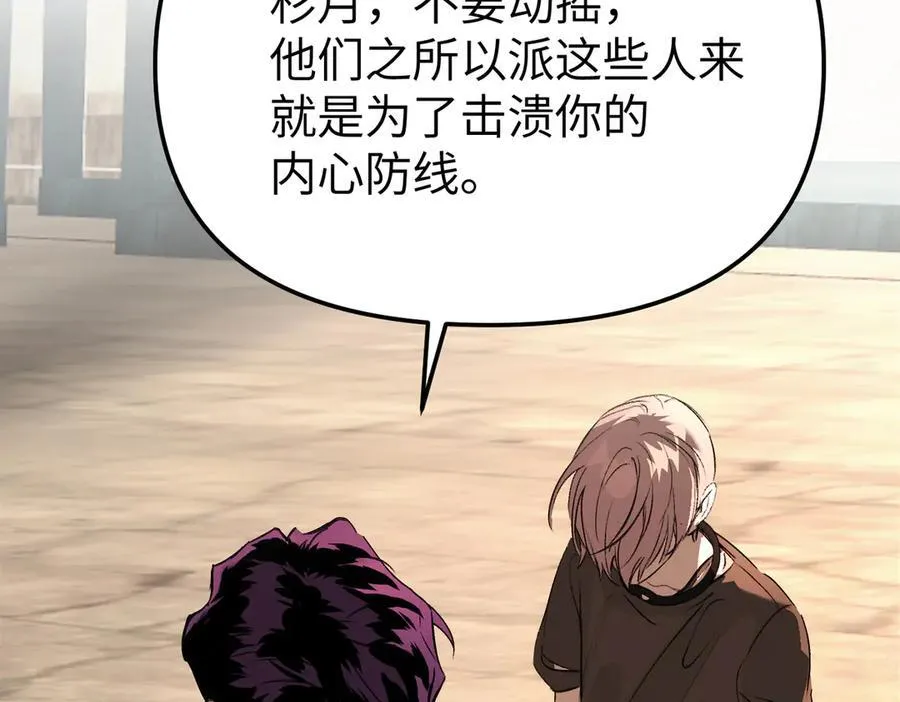27-血染恶之环 第175页