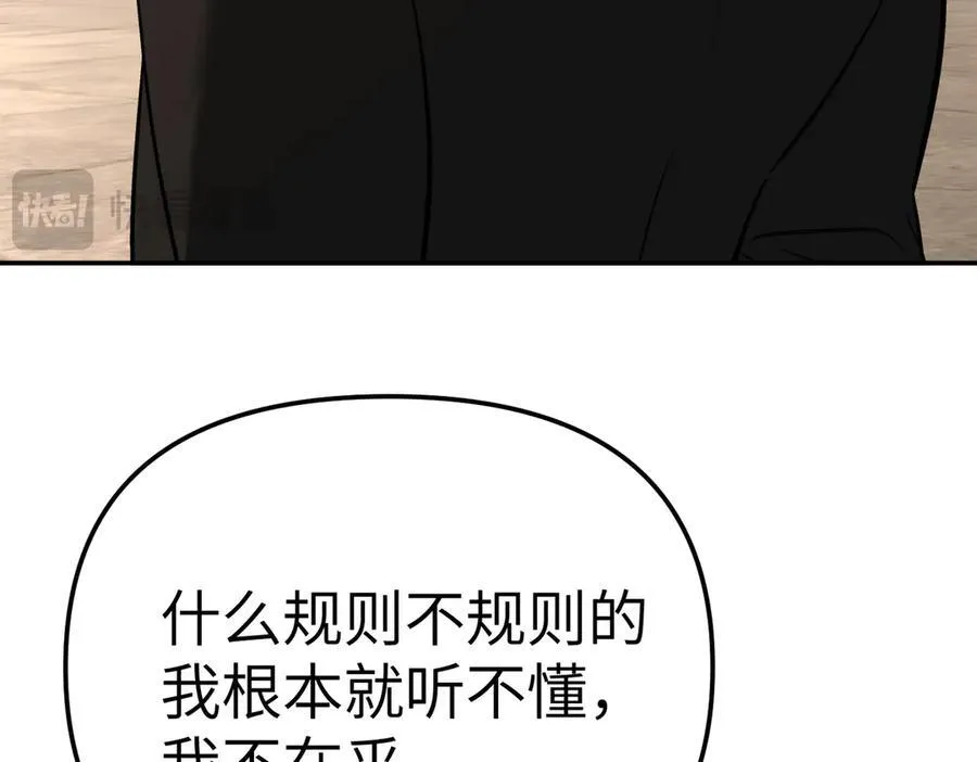 27-血染恶之环 第180页