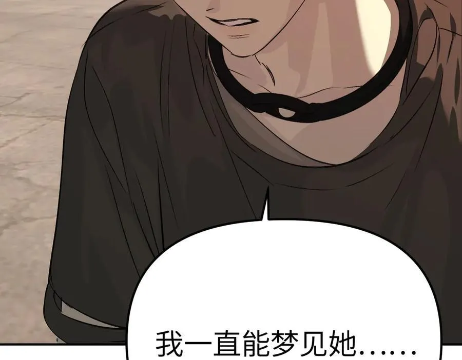 27-血染恶之环 第182页