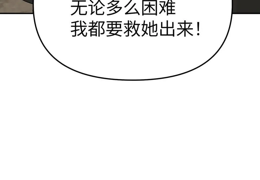 27-血染恶之环 第186页