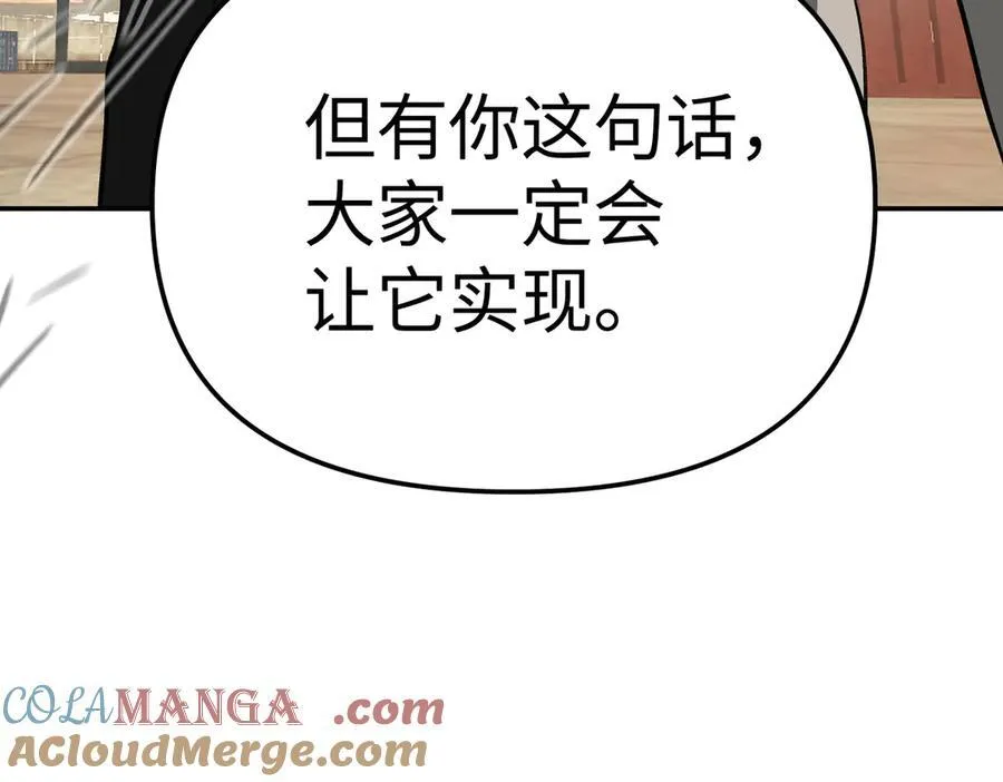 27-血染恶之环 第193页