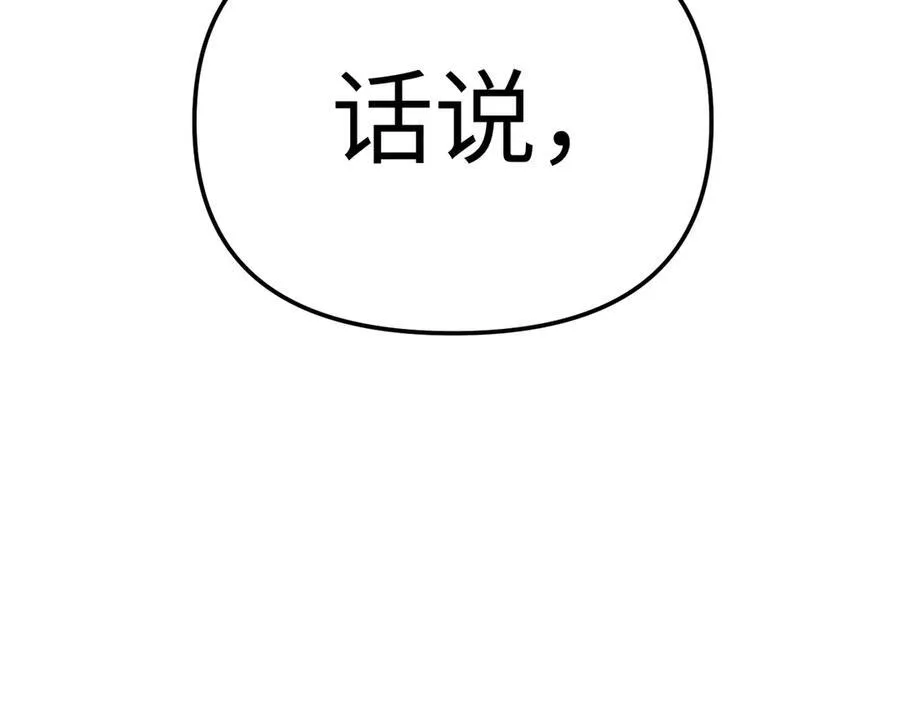 27-血染恶之环 第195页