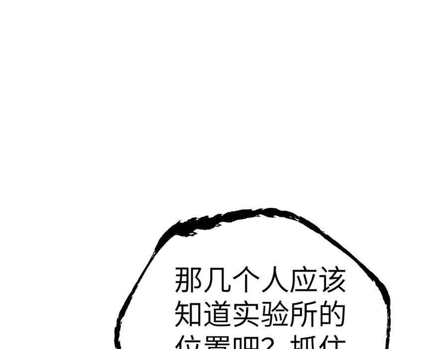 27-血染恶之环 第196页