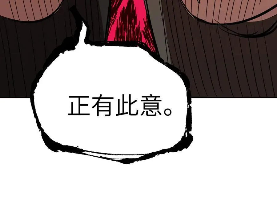 27-血染恶之环 第198页