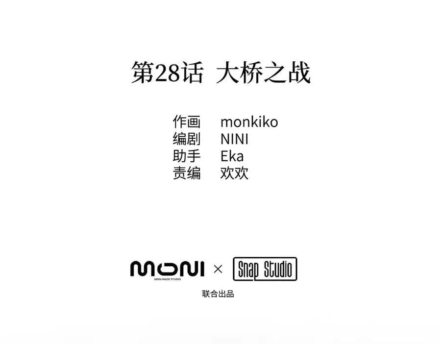 28-大桥之战 第2页