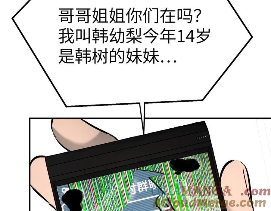 28-大桥之战 第9页